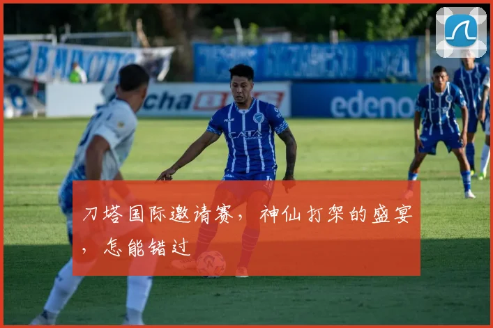 刀塔国际邀请赛，神仙打架的盛宴，怎能错过